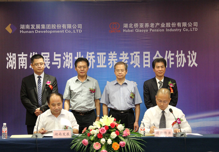 米兰体育app官网-米兰体育（中国）与湖北侨亚举行养老项目合作协议签约仪式