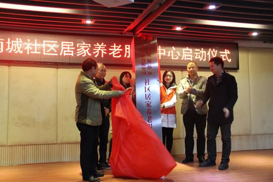 米兰体育app官网-米兰体育（中国）集团首家“互联网+”智慧社区居家养老服务中心启动运行