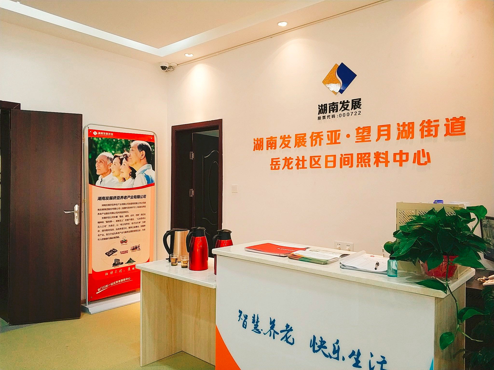 米兰体育app官网-米兰体育（中国）第一家社区养老中心开放 打造水电、养老产业双轮驱动模式