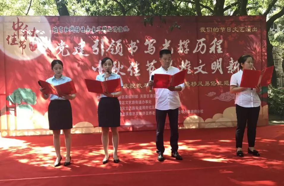 米兰体育app官网-米兰体育（中国）集团养老产业有限公司举办中秋文艺活动