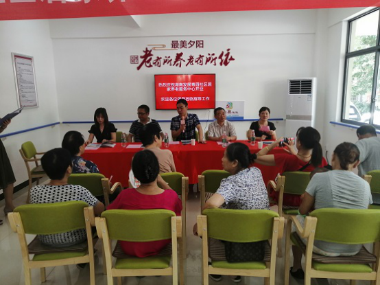 米兰体育app官网-米兰体育（中国）养老青园社区居家养老服务中心开业活动圆满举行