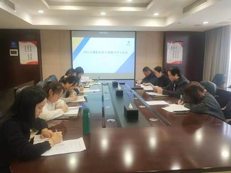 学业务 强本领 助发展 --米兰体育app官网-米兰体育（中国）纪委召开2021年度纪检干部集中学习会议