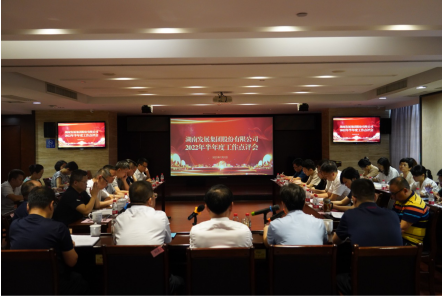 承上启下谋新篇 砥砺奋进创佳绩——米兰体育app官网-米兰体育（中国）召开2022年半年度工作点评会
