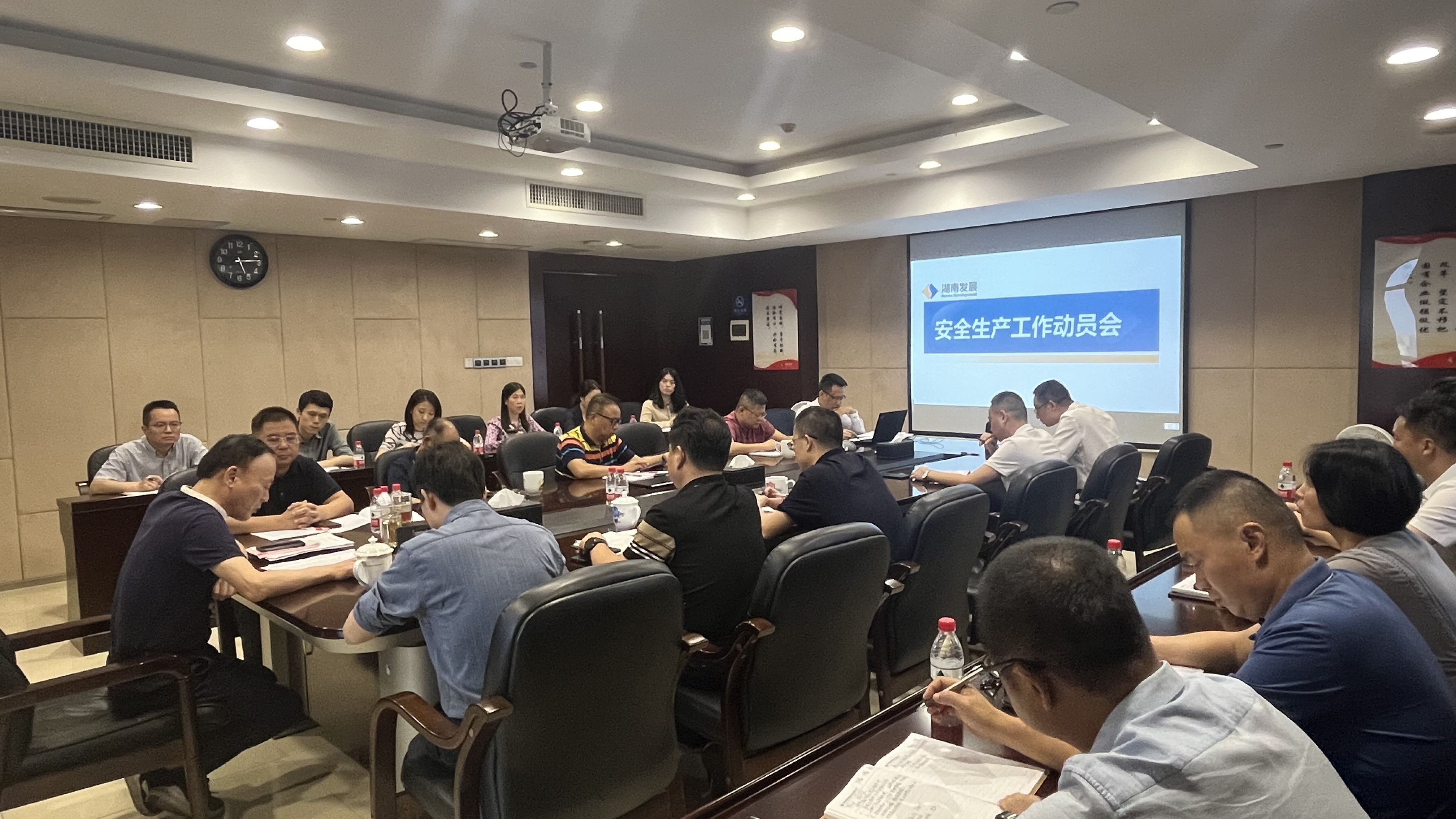 米兰体育app官网-米兰体育（中国）召开安全生产工作动员会