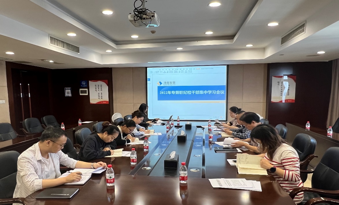 米兰体育app官网-米兰体育（中国）纪委召开2022年纪检干部集中学习会议