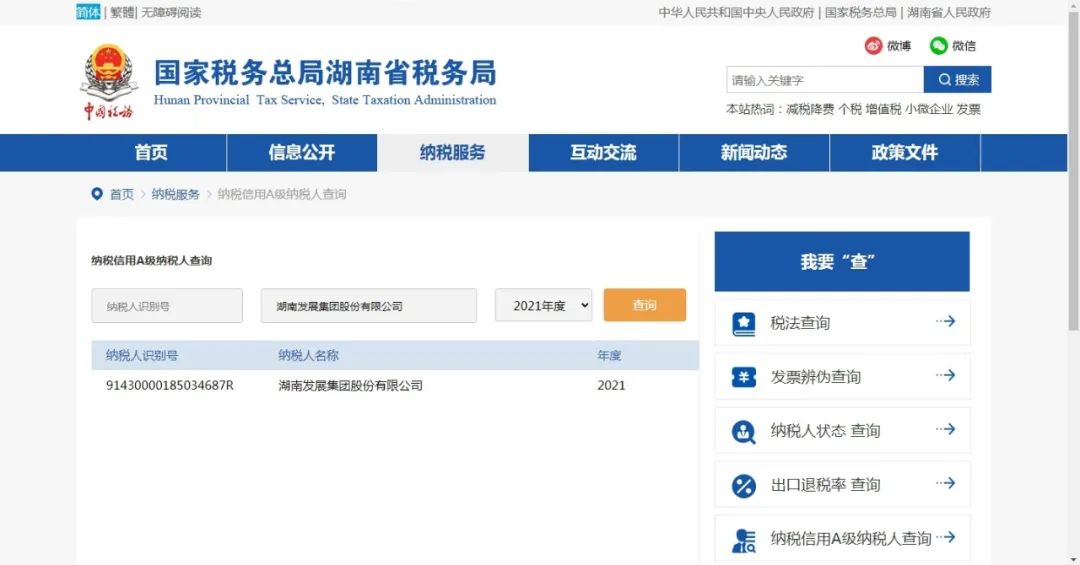 米兰体育app官网-米兰体育（中国）被评定为A级纳税企业