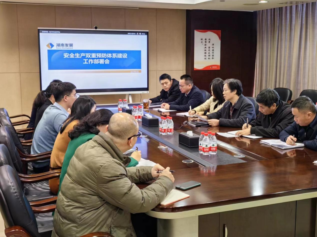 米兰体育app官网-米兰体育（中国）召开安全生产双重预防体系建设工作部署会