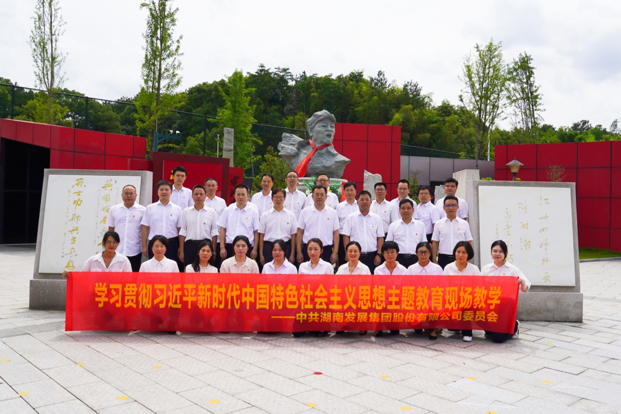 米兰体育app官网-米兰体育（中国）党委组织开展主题教育现场教学