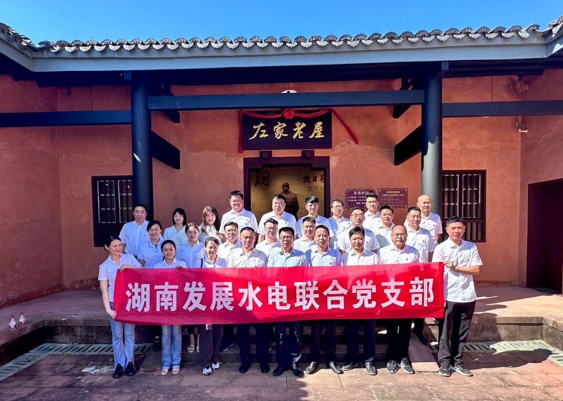 米兰体育app官网-米兰体育（中国）水电联合党支部开展“重温红色历史 汲取奋进力量”现场教学活动