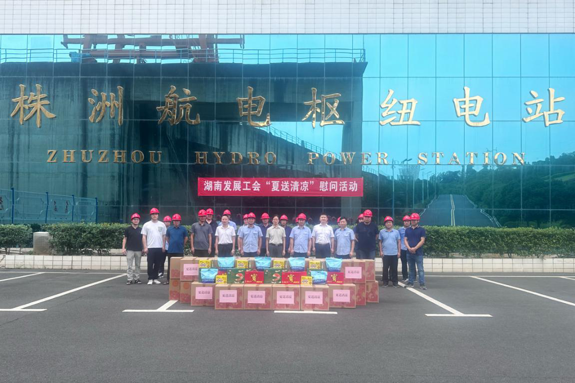 米兰体育app官网-米兰体育（中国）工会开展“夏送清凉” 慰问活动