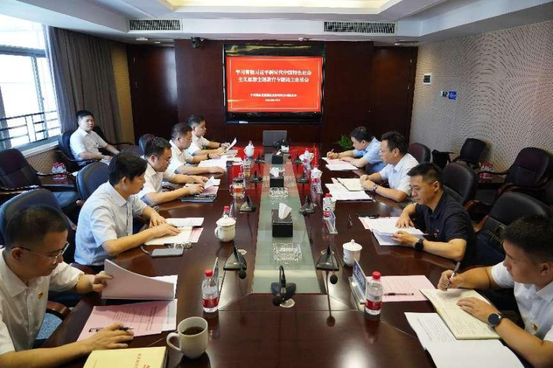 米兰体育app官网-米兰体育（中国）召开主题教育专题民主生活会