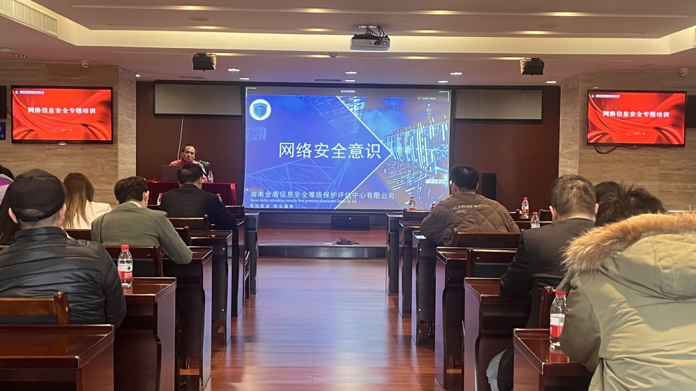 米兰体育app官网-米兰体育（中国）开展网络信息安全专题培训