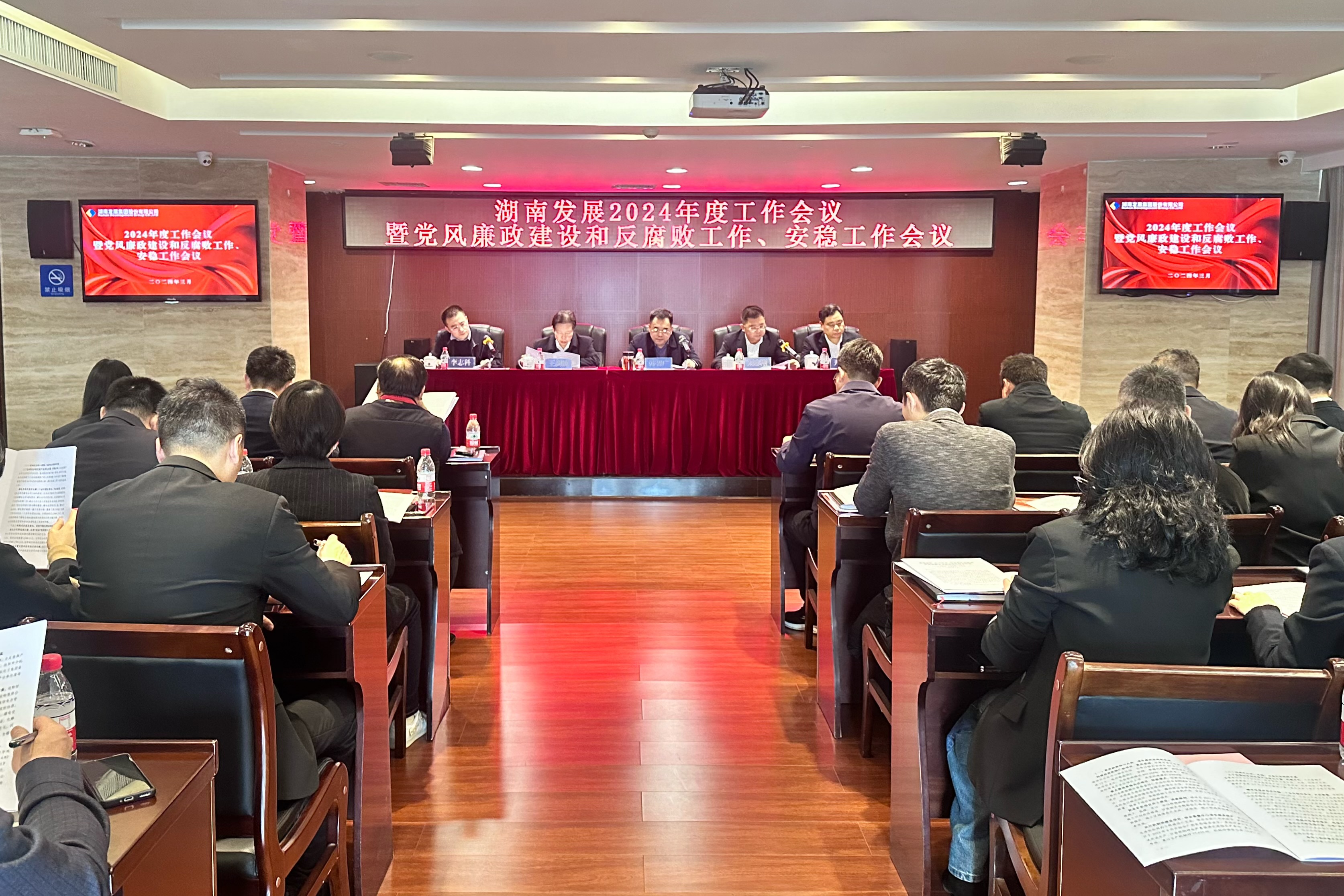米兰体育app官网-米兰体育（中国）召开2024年度工作会议暨党风廉政建设和反腐败工作、安稳工作会议